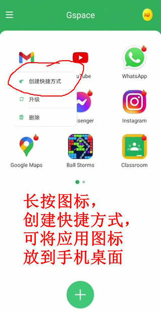 创建快捷方式