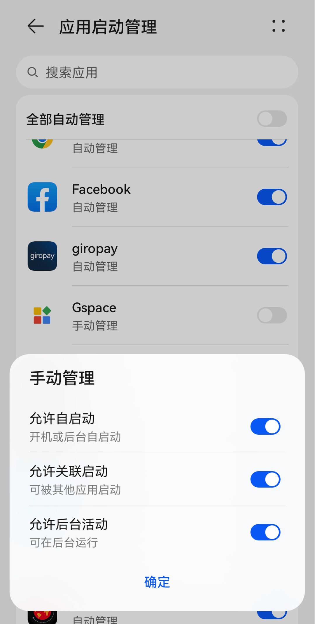 启动管理