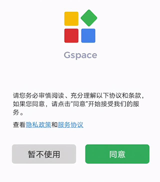 权限授予