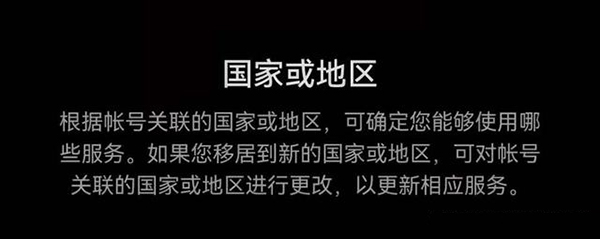 选择地区